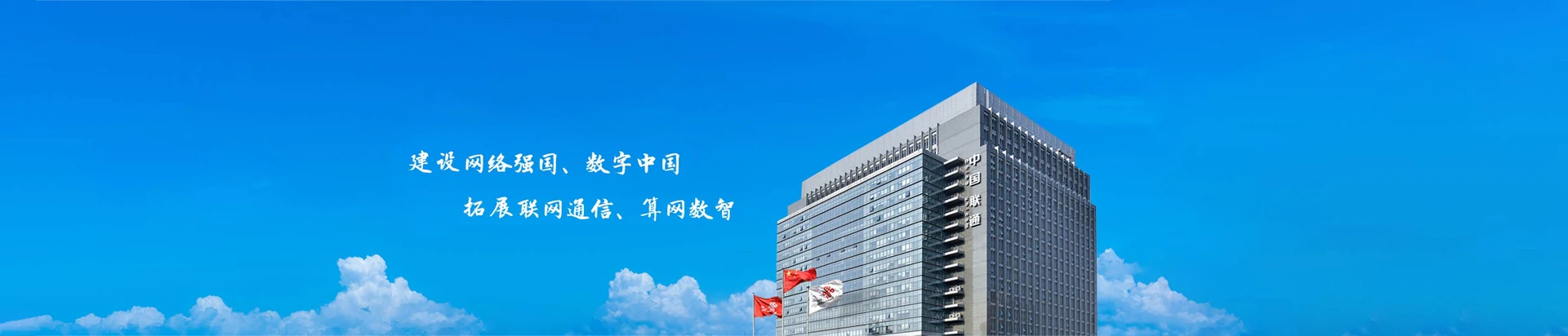 高平市联通宽带