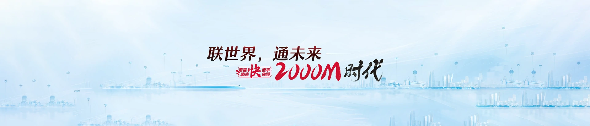 高平市联通宽带